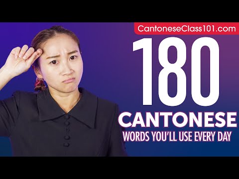 180 Cantonese Words You'll Use Every Day - Basic Vocabulary #58