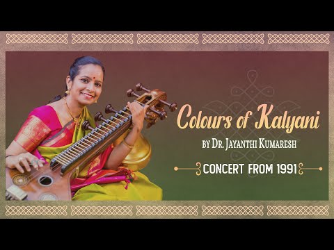Colours of Kalyani - Dr. Jayanthi Kumaresh - 1991 Live Concert Audio