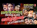 മലയാളത്തിന്റെ അന്തസ്സ് കാത്ത സെമിക്�
