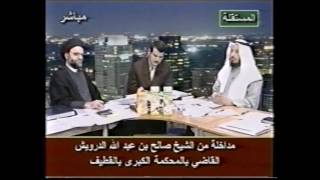 حصر مسائل الخلاف بين السنة والشيعة جزء5