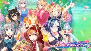 ウマ娘 4.5周年記念(4.5th Anniversary)ストーリー全話まとめ「ウマ娘プリティーダービー」