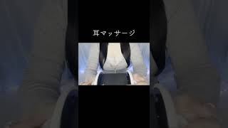 耳マッサージ👂切り抜き🐾 #asmr #earmassage #notalking #relax #sleep #癒し