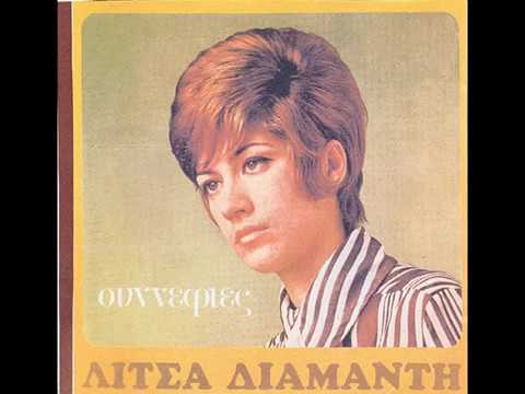 Video thumbnail for Μήπως Είσαι Ερωτευμένος (Mipos Ise Erotevmenos)