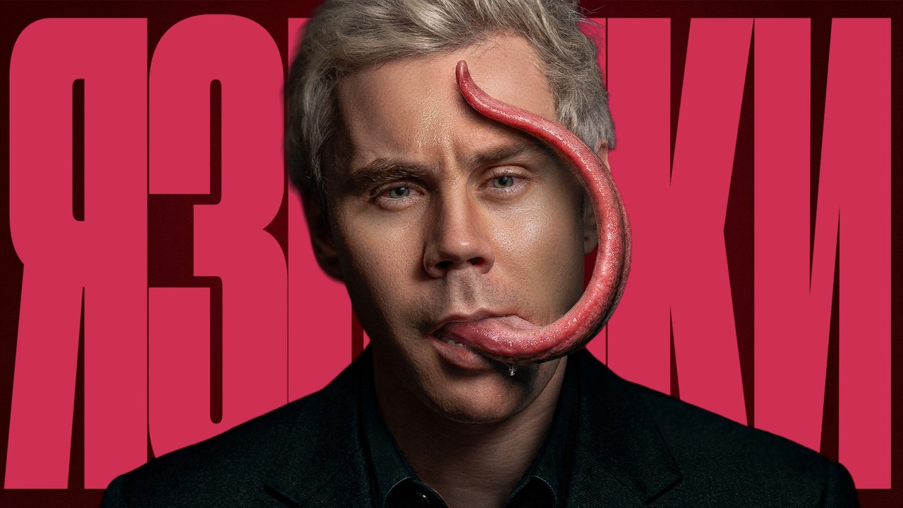 Как ИЕРОГЛИФЫ стали РУССКИМИ? — ТОПЛЕС