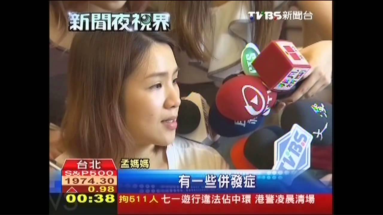 早產兒可莉回台首健檢 疝氣需手術