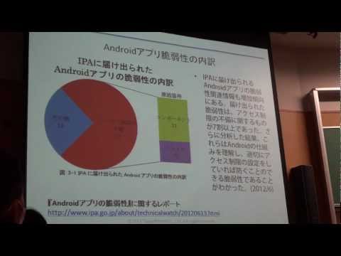 Android の脆弱性: システム アプリがデータを読み取る可能性があります