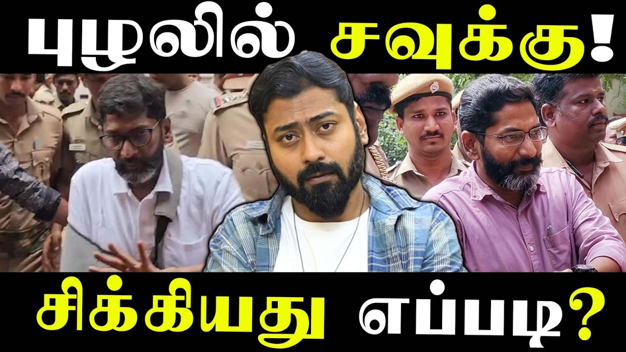 Why Was Savukku Shankar Arrested? |What Really Happened? | Savukku Shankar | Varun Talks