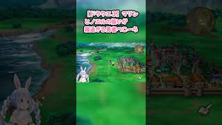 【ドラクエ３】マリンとノエルの扱いが雑過ぎる勇者ぺこーら #兎田ぺこら #ぺこら切り抜き  #ホロライブ #ドラクエ3 #hololive #切り抜き