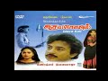 Idhayam Oru Kovil Remastered Audio Idhaya Kovil 1985 Isaignani Ilayaraja S Janaki