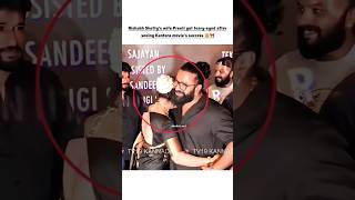 Rishab Shetty s wife emotional seen kantara 😳🥹#youtube #explore #love #viral #trending #shorts Rishab Shetty s wife emotional seen kantara 😳🥹#youtube #explore #love #viral #trending #shorts