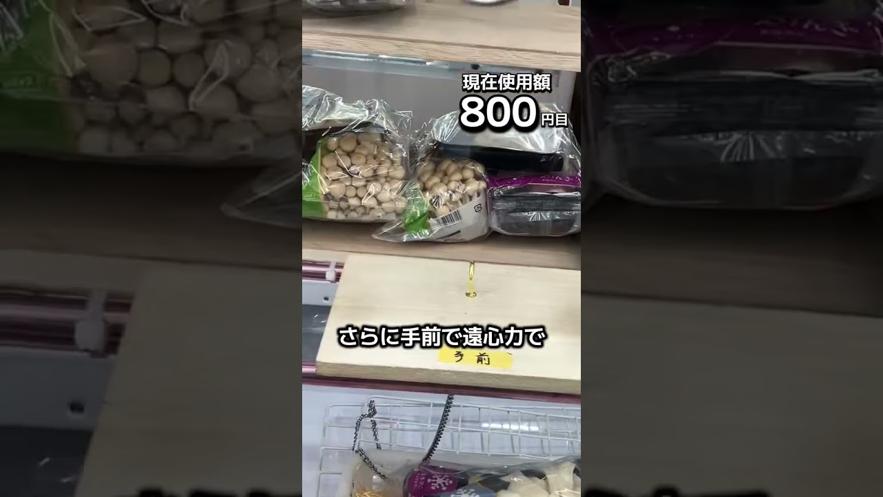 体重70キロになるまで終われないクレーンゲームの景品だけで生活61日目 #clawmachine #クレーンゲーム #ゲームセンター #ufoキャッチャー #フック設定 #ゲーセン