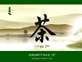 Green World Tea Summary