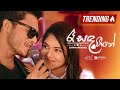 Raa Sanda Heene රෑ සඳ හීනේ Lavan Abhishek Sangeethe Teledrama Song ETunes