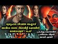 കാടിനുള്ളിൽ ബംഗ്ലാവിൽ കാത്തിരുന്നത�