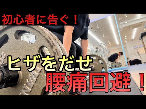 片側デッドリフト デッドリフト – やり方とよくある間違い