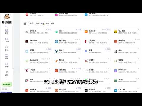 一个大家都在偷偷用的网站，这是超全的资源库导航，包含影视、动漫漫画、无损音乐、小说、游戏等非常多的分类资源，如果你正在找免费资源，这个网站就可以帮到你#影视 #小说资源 #电影网站 #音乐分享 #干货