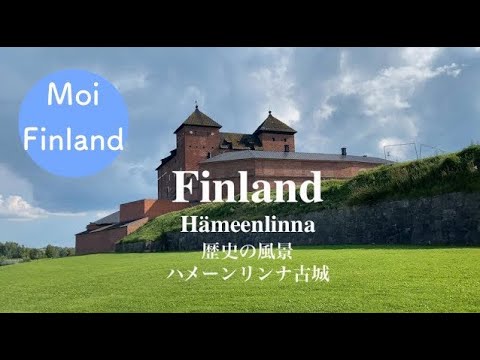 [Turismo na Finlândia] Castelos históricos na Finlândia | Castelo de Hameenlinna | Da janela do trem na Finlândia | Vida de verão no Norte da Europa | Viagens de trem de longa distância na Finlândia | Cenário da janela do trem no Norte da Europa