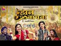 JHAN NACHNA CG Song Sunil Soni Kanchan Joshi 8 March Ko Rangmanch Youtube Aditya Richa Pathak