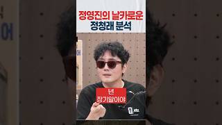 정영진 