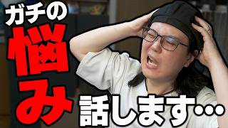 【顔出し】ガチで本当の悩みがあるので話します【柊みゅう】