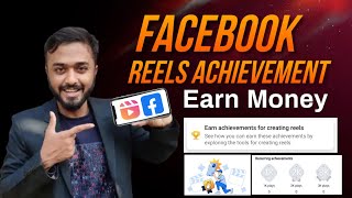 Facebook Reels Achievement।।Earn a reels achievement।।reels video create