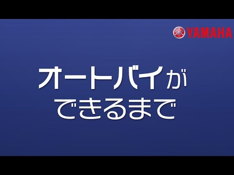 ヤマハ発動機グループ　採用チャンネル