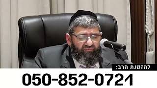 אם יש לך את המידה הזו יום אחד אתה תהיה מלך - הרב אייל עמרמי