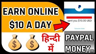EARN MONEY ONLINE $10 A DAY | in Hindi | PayPal Money (For Beginners)