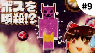 【Minecraft】スポーン地点は虫だらけ⁉︎【ゆっくり実況】#9