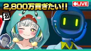 【ゼンゼロLive】ベーグル計画でゴミ箱に2800万貢ぐ！【ゼンレスゾーンゼロ】【宇宙にこ】