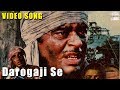 Darogaji Se | Full Video Song | Shatrughan Sinha, Raj Babbar, Amjad Khan
