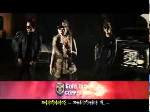 A Mone Myo Thu   SnareFt Wine Su khai Thein