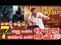 Mana Shankara Vara Prasad Garu Movie 7 Days Total Collections Chiranjeevi