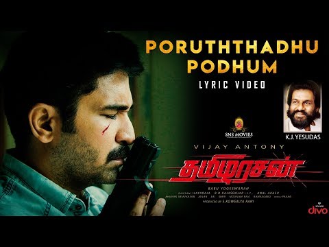 poruththadhu podhum song lyrics Thumbnail