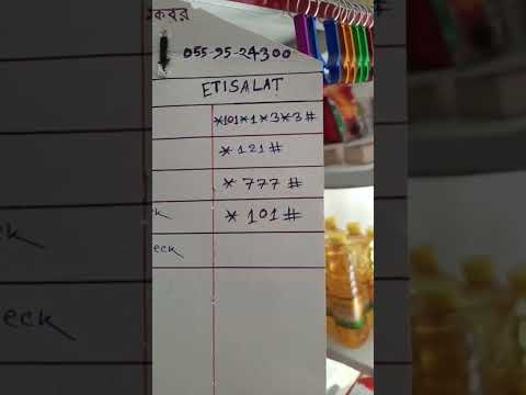 How to identify Du & Etisalat SIM Number!!Dubai!!2050