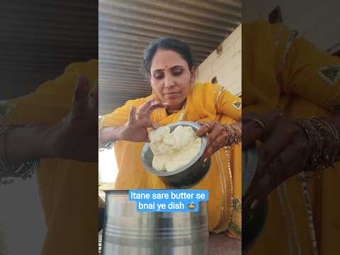 इतने सारे मक्खन से बनाई ये ख़ास डिश / Ghamu saran / How do you make ghee from butter?