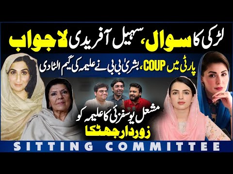 Bushra Bibi Coup Against Aleema Khan | Sohail Afridi Silenced | Steve Smith To Sialkot Stallionz