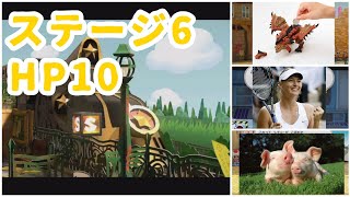 ステージ６ HP10で挑むペーパーマリオRPGに恋した男の実況