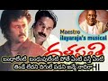 Singarala Pairullona Song With Lyrics Dhalapathi Movie Ilayaraja Vishnu Lyrical Melodies