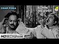 Char Poka Comedy Scene Bhanu Bandopadhyay Jahar Roy