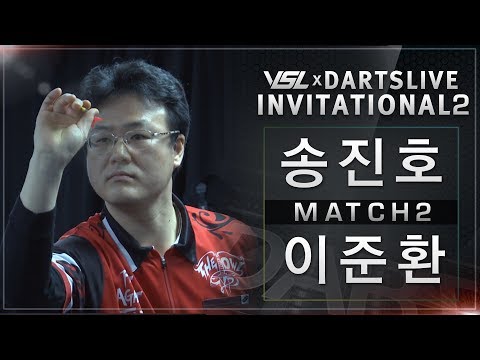Jinho Song vs Junhwan Lee - Match2 - VSL x DARTSLIVE INVITATIONAL2