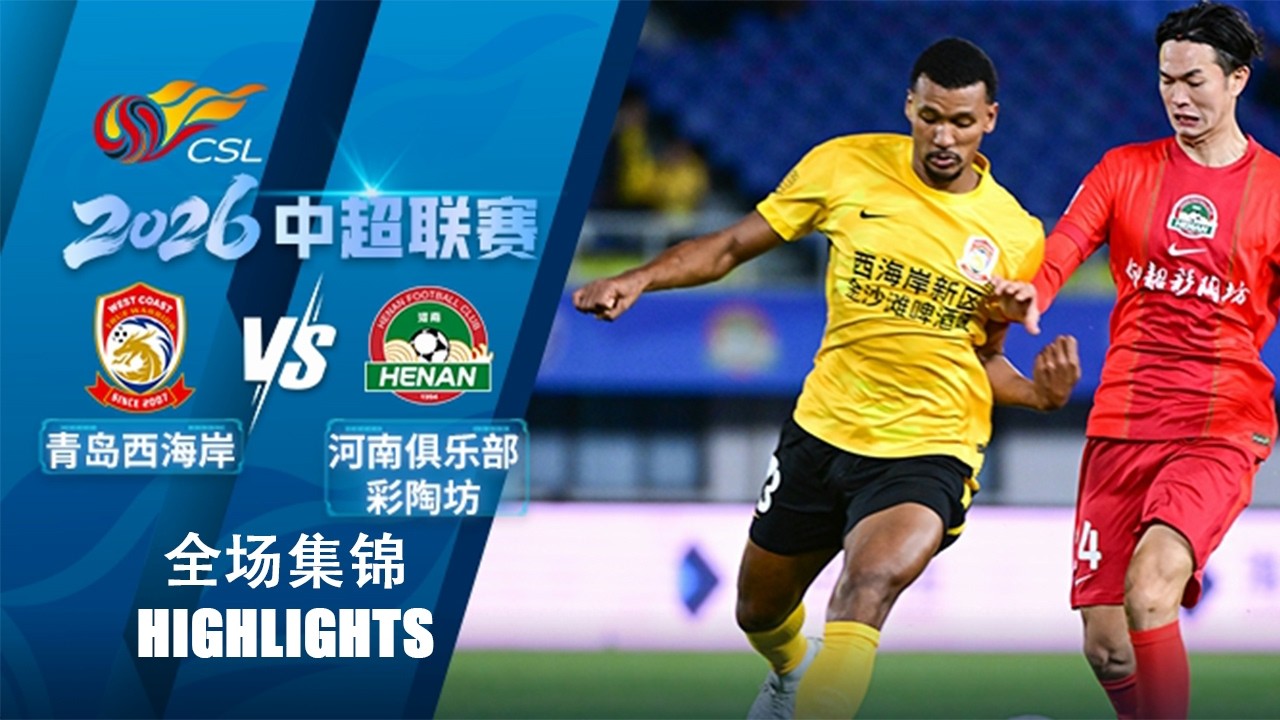Qingdao West Coast vs Henan  Jiuzu Dukang Highlights