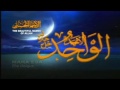 ARCHIVE Brunei International The Beautiful Names Of Allah