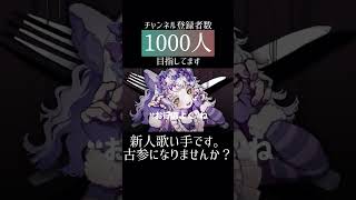 お行儀よくね/てにをは #cover #歌ってみた #推し不在 #歌い手 #新人歌い手