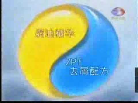 Rejoice Shampoo Commercial