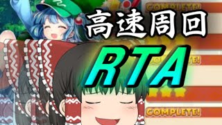 【東方ロストワード】楽園より愛をこめて１１日目【ゆっくり実況】
