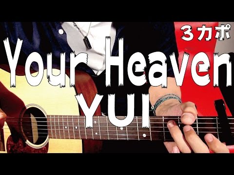 Your Heaven - YUI