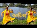 Saraswati Vandana Basontika বাসন্তিকা Subhamita Banerjee Devotional Song Classical