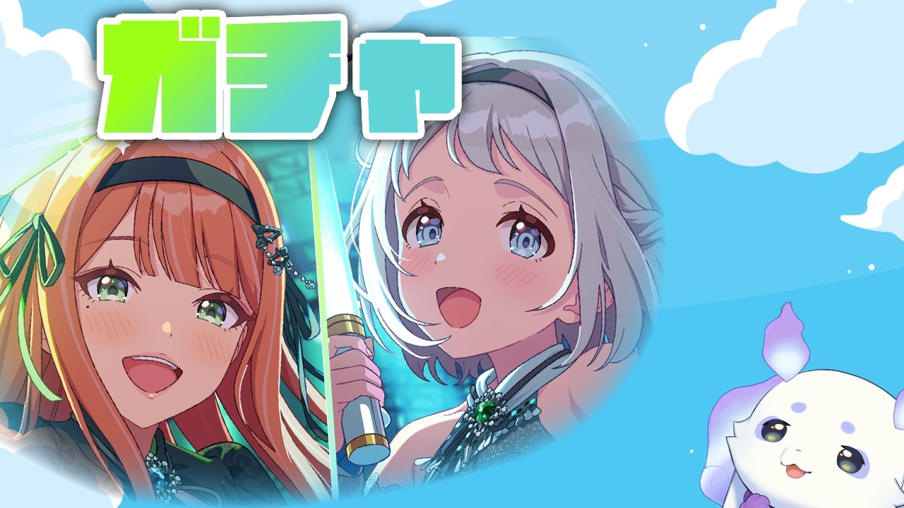 【学園アイドルマスター】追いかけるだけの獣　ガチャす【ルンルン/にじさんじ】