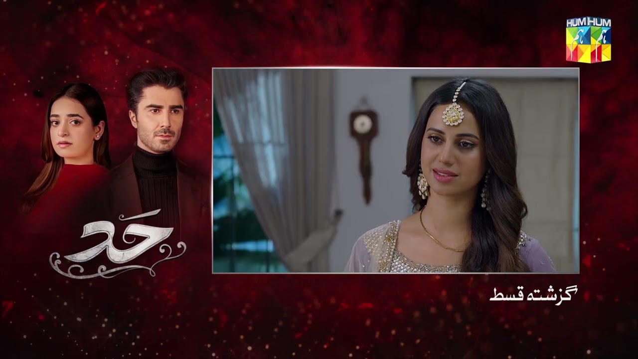 Hadd - Episode 42 Recap - 5th May 2026 [ Nabeel Zuberi, Minsa Malik & Arsalan Asad Butt ] HUM TV